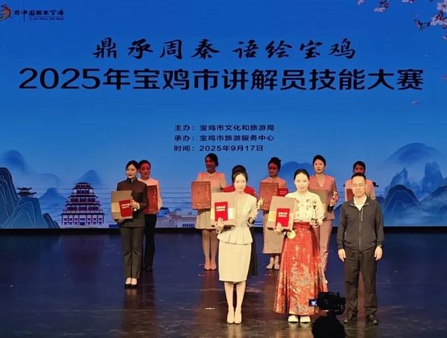 “鼎承周秦 语绘宝鸡”—— 2025年宝鸡市讲解员技能大赛圆满落幕