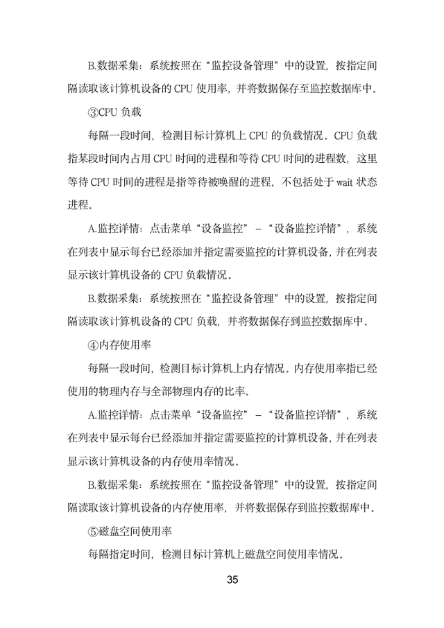 门户网站运维投标方案