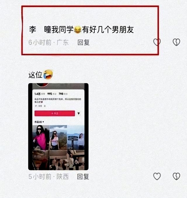 陕西女教师事件持续升温	，知情者爆料：抽烟穿吊带，还有多名男友