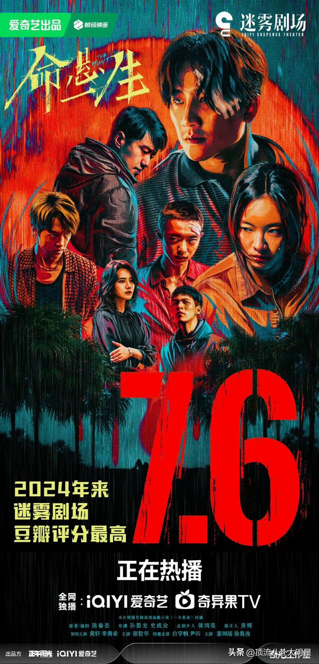 近期“热播剧”排个名：水龙吟第4，山河枕第9，第一杀疯了！