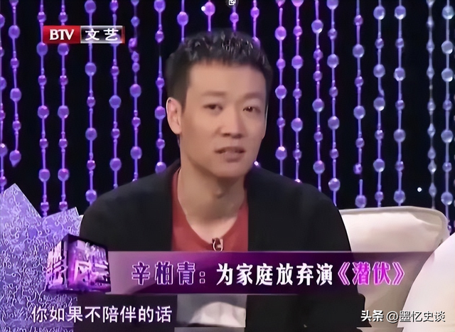 辛柏青丧妻才三个月，恶心的一幕就出现了，被撮合娶马伊俐过日子
