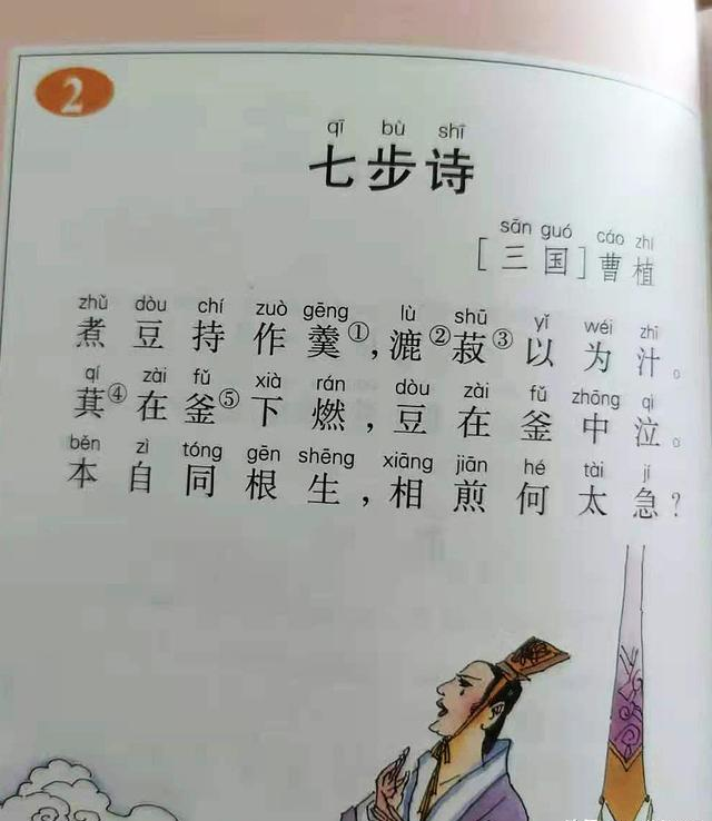 又出现平行宇宙？曹植的七步诗，究竟哪一首才是我们学过的？