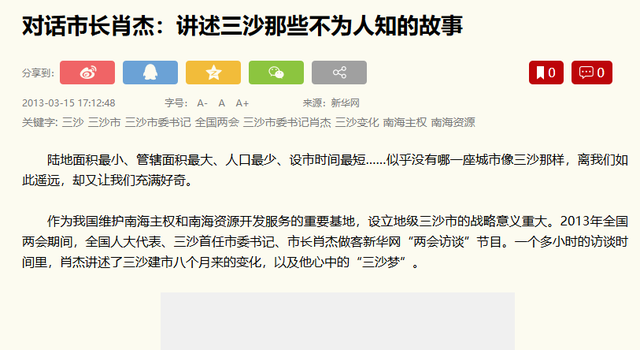 我国戒备最森严城市：人口不足1万，却建了8座机场禁止外国人进入