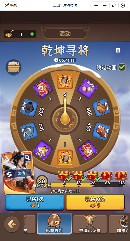 小程序【三国：冰河时代】拆解，为何该游戏能登顶畅销榜？