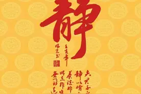 神奇的道家三元功，摄取天地之正气，吸收日月之精华！图片