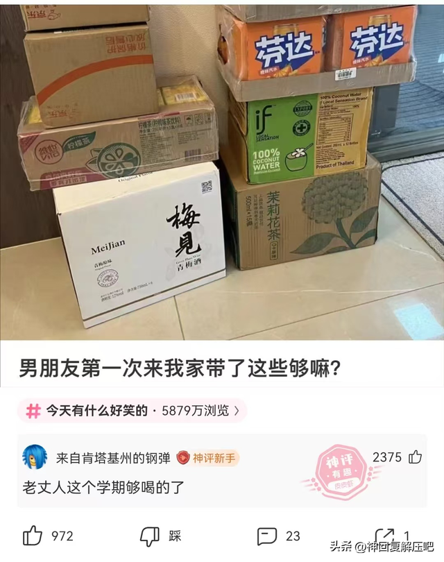 搞笑神回复：砒霜放多了，少放点也能杀掉你老公！