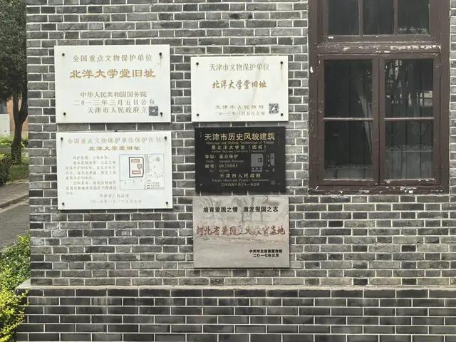天津游记（上）