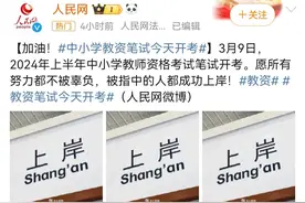 笑死了！教资考试，李商隐“大火”登上热搜，网友：李商隐你耍我图片