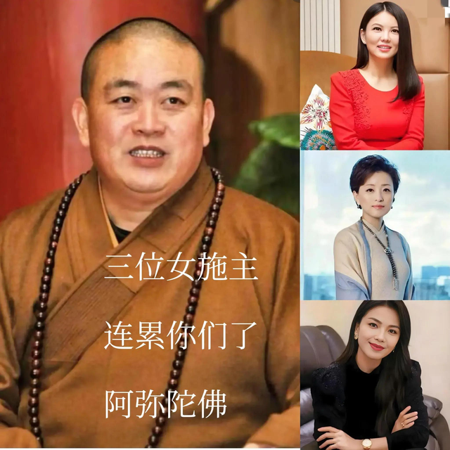 释永信害惨4位女明星：2个央视名嘴、1个炫富全网被封，刘涛最冤