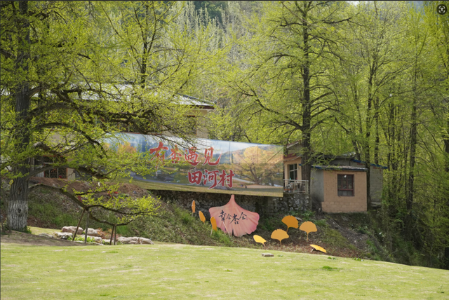 春满田河，古韵新生