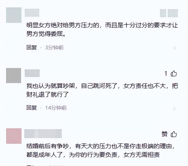 新郎跳河真相大白！双方激烈争吵，女方自认无责，最后1句话曝光