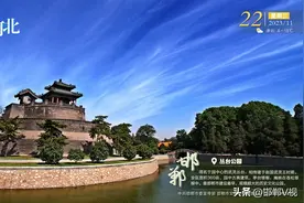 这么近 那么美 周末到河北——邯郸·丛台公园图片
