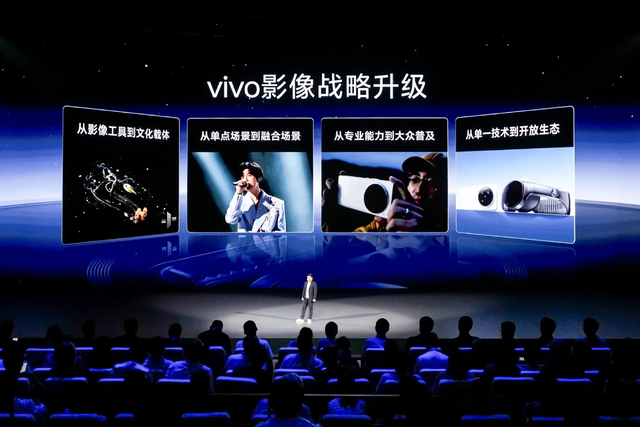vivo三十周年盛典发布MR头显 影像战略全面升级