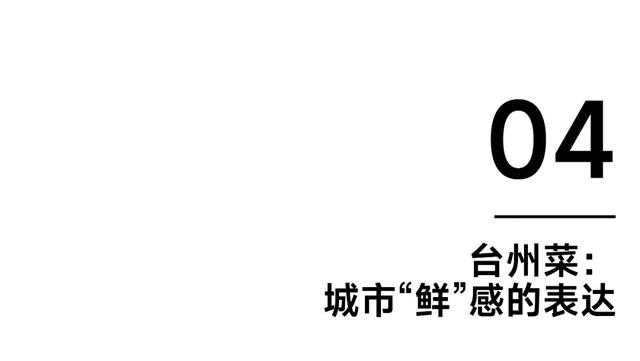 在台州，看见一种不靠流量的生活：山海之间，有滋有味，有人情
