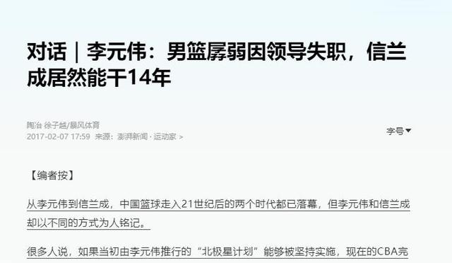 毁了王治郅，逼姚明退役，他凭一己之力让中国篮球倒退了二十年
