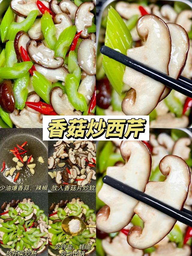 解锁西芹的7种美味吃法！搭配多多，营养丰富