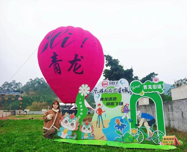 乐游天府卫星城｜眉山天府新区真人闯关游戏来了！