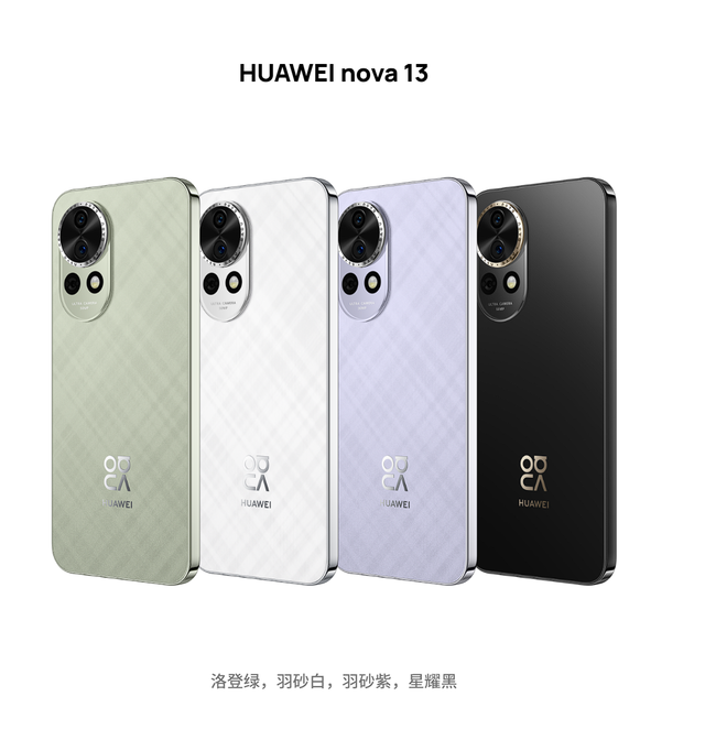 2025 华为手机选购指南：从 Mate70 到 Nova13，一文看懂哪款值得买