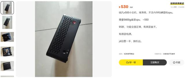 涨价了！AMD准系统迷你主机，双千兆网口，最大三盘位，可更换CPU