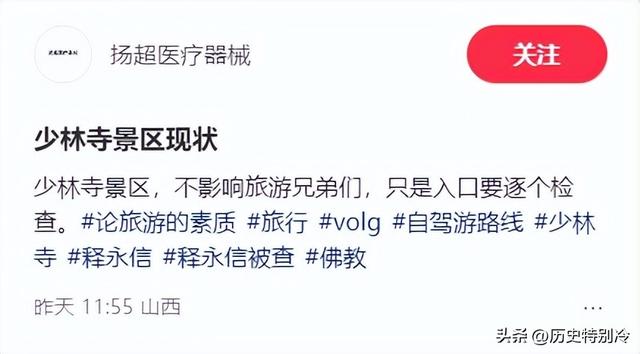 少林寺现状：入口警察排查，方丈室全方位封锁，释永信石碑被遮挡