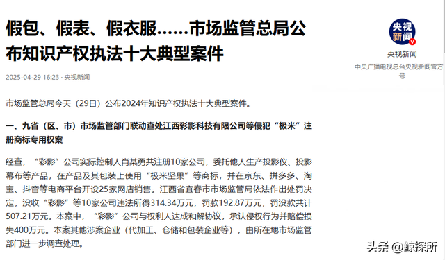 几乎全是假货！利润高达2400%，为何消费者还前赴后继争相购买？