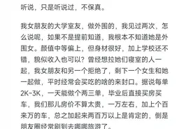 做过夜场的女人一辈子三观都有问题吗？评论区让我大吃一惊图片