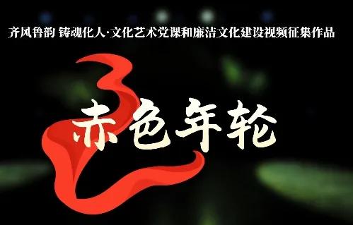 枣庄市文化馆2025年度精彩时刻(四)以文塑旅促融合 荣誉见证显担当