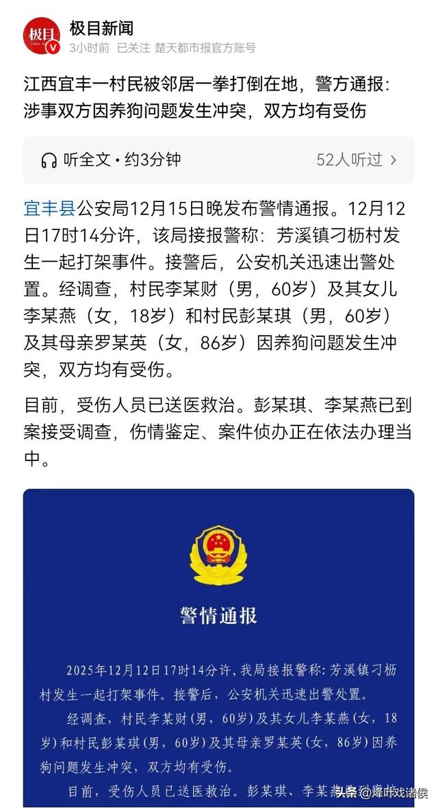 警方通报后，被打邻居儿子凌晨发布一段文字，既有感谢，又有期盼