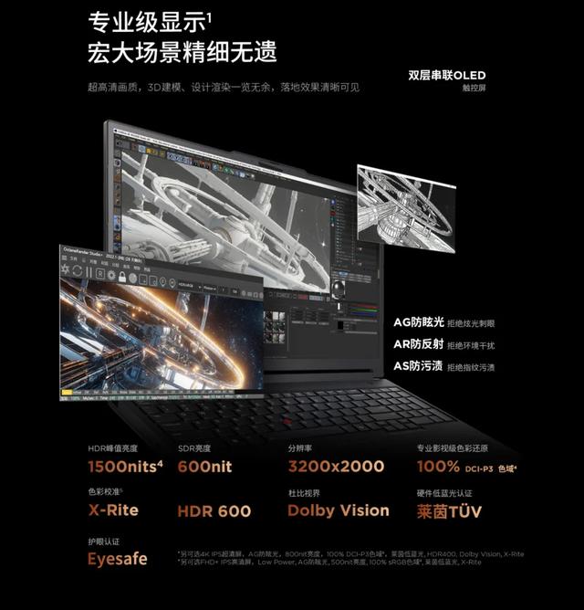 22999元起!ThinkPad P16 2026移动工作站全面解读