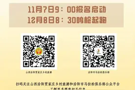 “青花汾酒”杯2024山西汾阳贾家庄半程马拉松完赛奖牌、服装亮相！图片