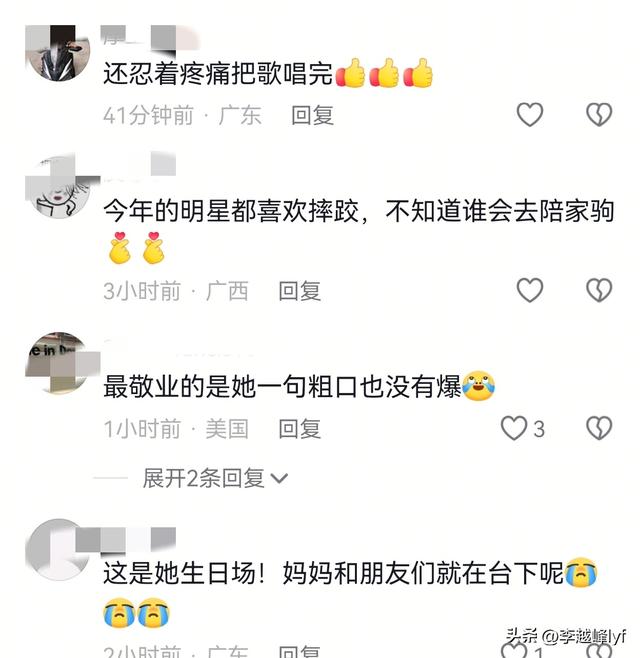 张靓颖高台摔下后续！曝伤势严重，令人恶心的一幕却发生了！