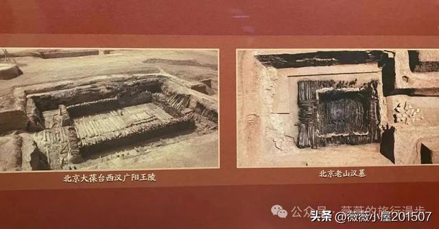 北京大葆台遗址博物馆｜勃碣都会 幽燕华章