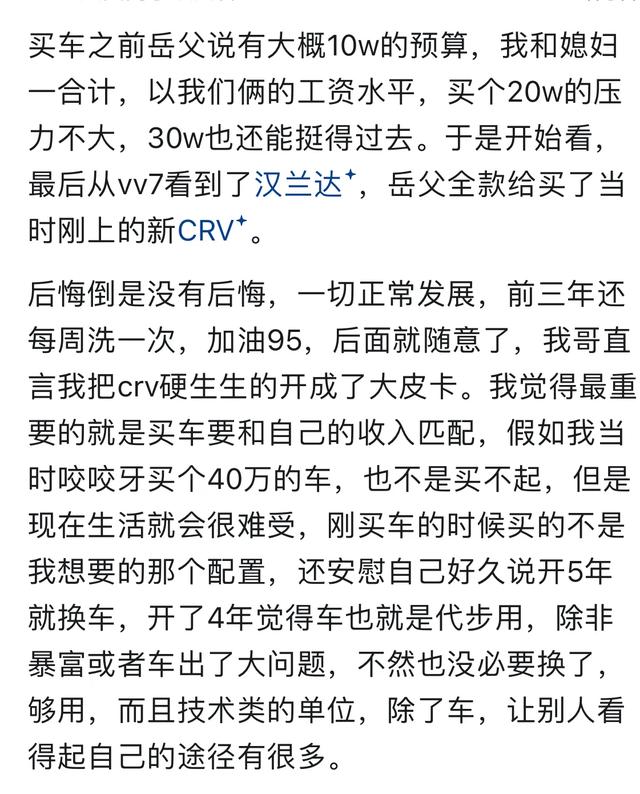 买人生第一辆车多久开始后悔？评论区万千共鸣，原来大家都这样想