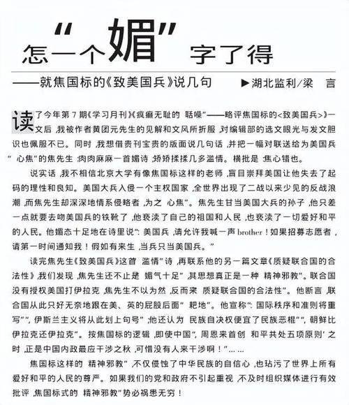 建议把中国分成7个国家，愿为美国战死，北大教授为何口出狂言？