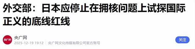 日本敢造核弹？养虎为患的美国第一个翻脸！鲁比奥的回应堪称绝杀