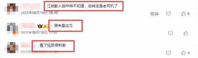 与富商海外产子真相大白6个月，江疏影近照太意外，王传君没说错