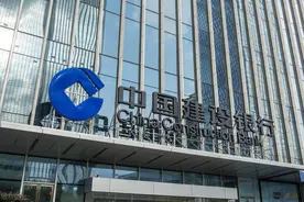 12月23日，建设银行大额存单利率下调，购入30万元三年利息多少？图片