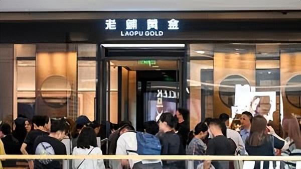 金价破5000美元关口再创新高，老铺黄金一度涨近14%