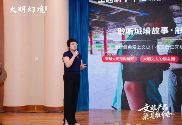 千载运河畔 大明幻境渠道推介会圆满落幕 共拓秋季文旅新图景
