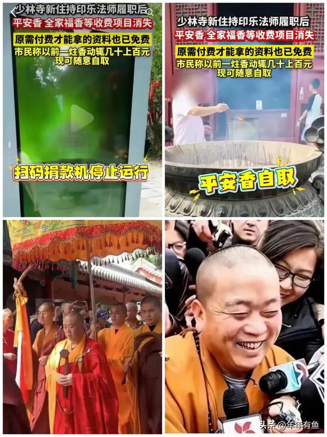 凤凰网探访释永信老家，村民曝他大哥曾从少林寺带回一尼龙袋钞票