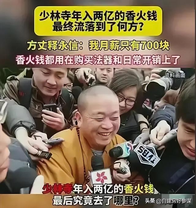 与多名女性有染！释永信在少林寺有多爽，可能远超你的想象