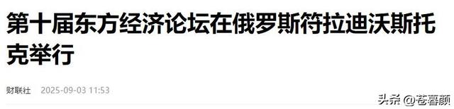 普京专机离开北京后，刚飞出中俄国境线，马上降落在了海参崴