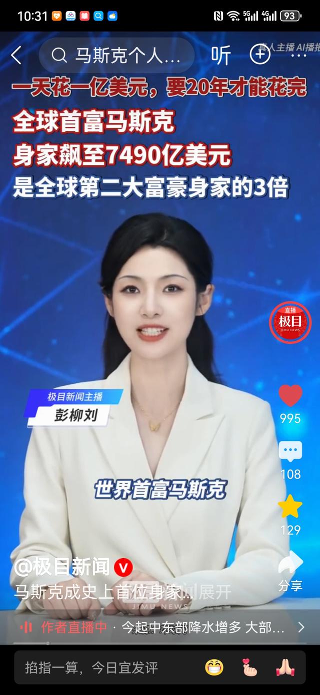 你知道世界首富是个什么样子吗？
