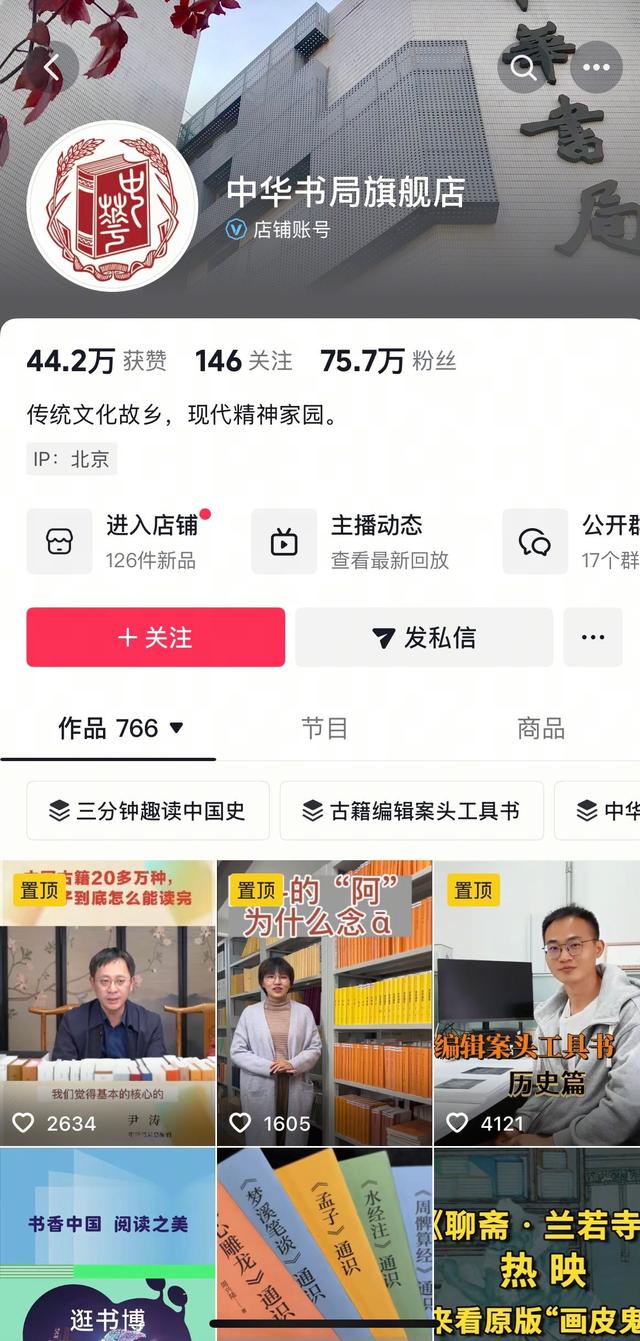 中小主播成主力，抖音电商122个主播入选中网联第四批优质直播间