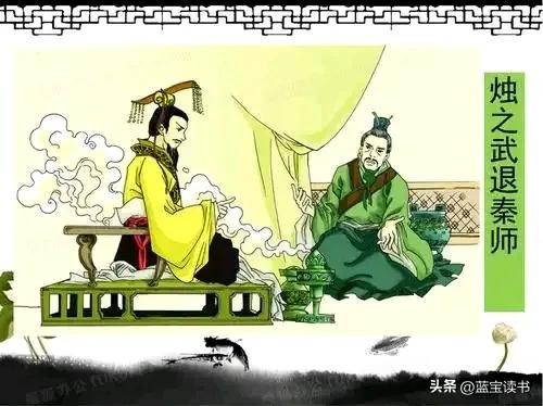 读书笔记：《古文观止.烛之武退秦师》原文+注释+译文