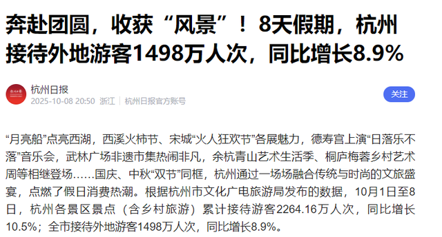 大量日本游客涌入杭州，打着旅行幌子不游西湖不品杭帮，为啥来？