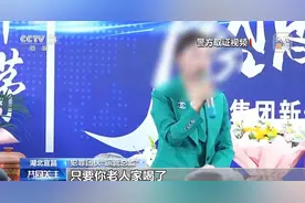 6000元的“神奶”，可别再信了！3万老人被骗超10亿……图片