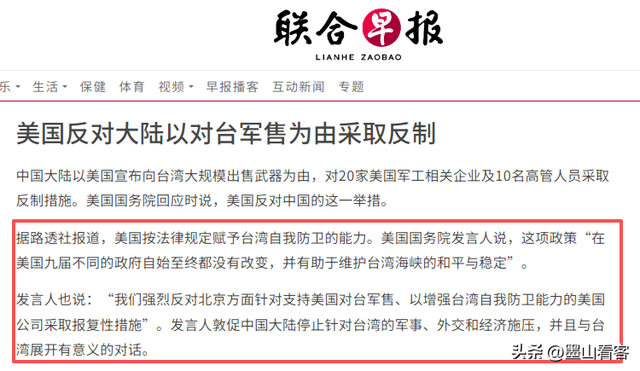 中国刚动手，美国国务院发火：必须停止报复！岛内一个时代或终结