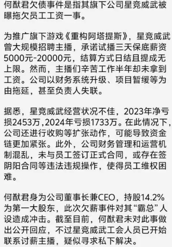 拖欠工资、和妹妹关系不纯、有私生子，何猷君终不再隐瞒坦然面对