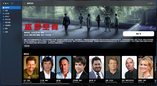 infuse替代，神级NAS播放器丨Cinemore：极致流畅、多格式支持
